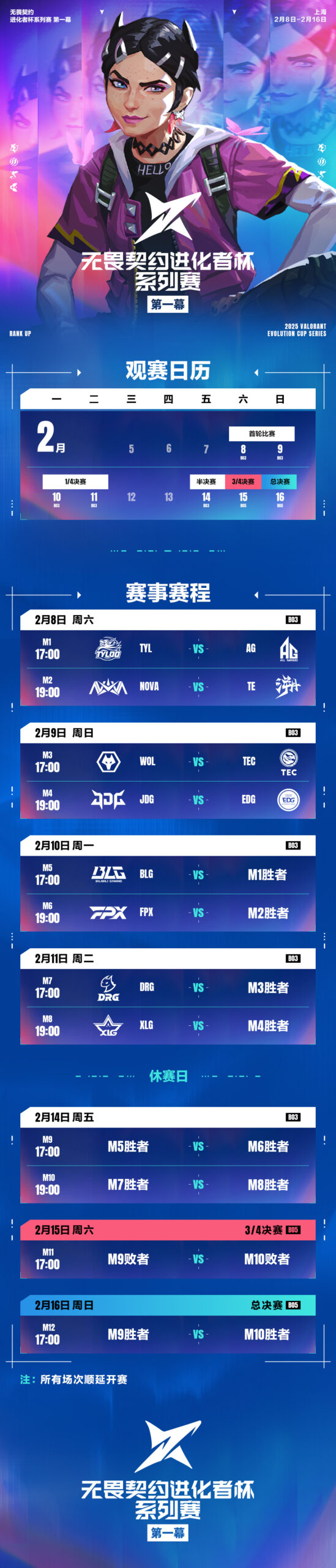 (Photo courtesy of VALORANT Esports CN)