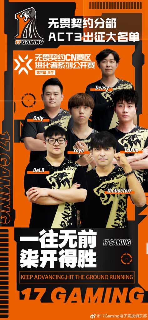 (Photo courtesy of 17 Gaming)