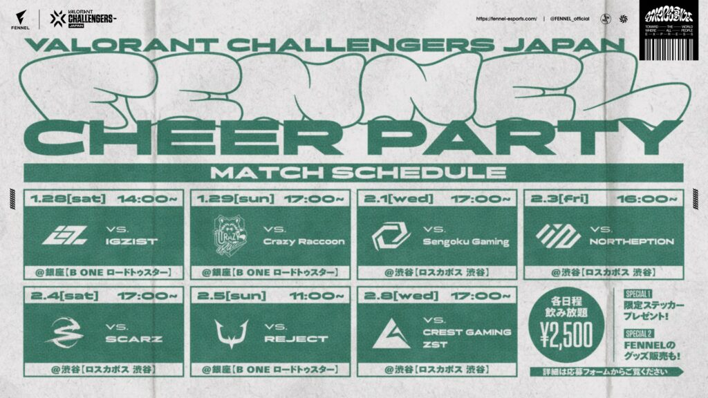 FENNEL Viewing Party schedule(Photo courtesy of FENNEL)