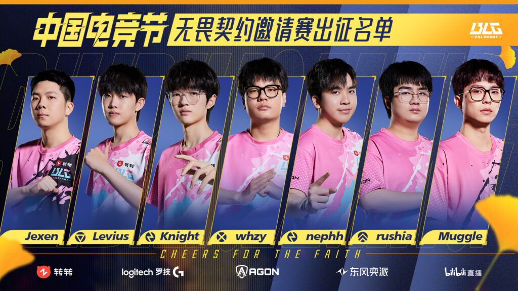 (Photo courtesy of Bilibili Gaming)