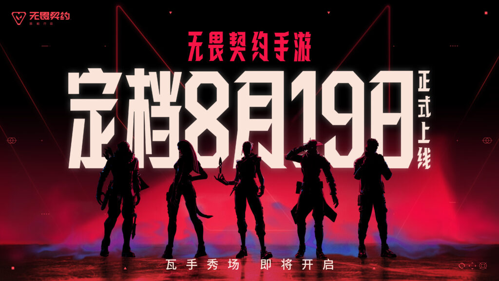 (Photo courtesy of Riot Games)