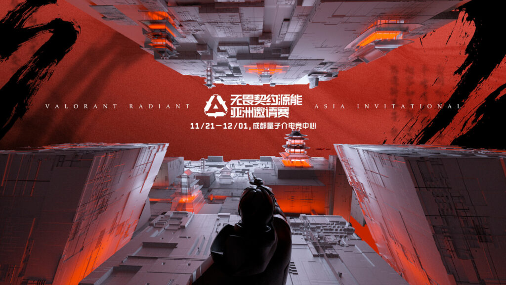 (Photo courtesy of VALORANT Esports CN)