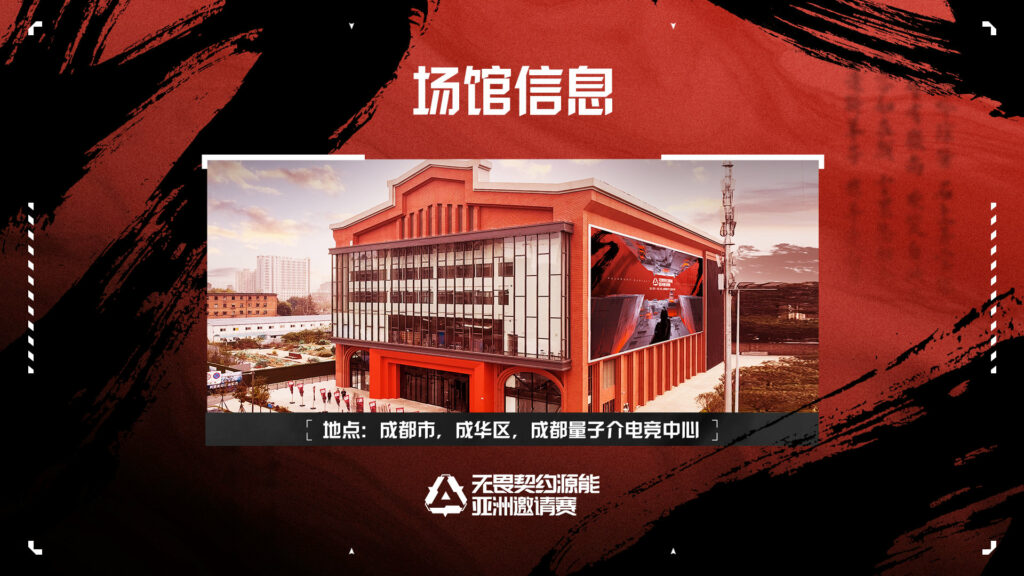 (Photo courtesy of VALORANT Esports CN)