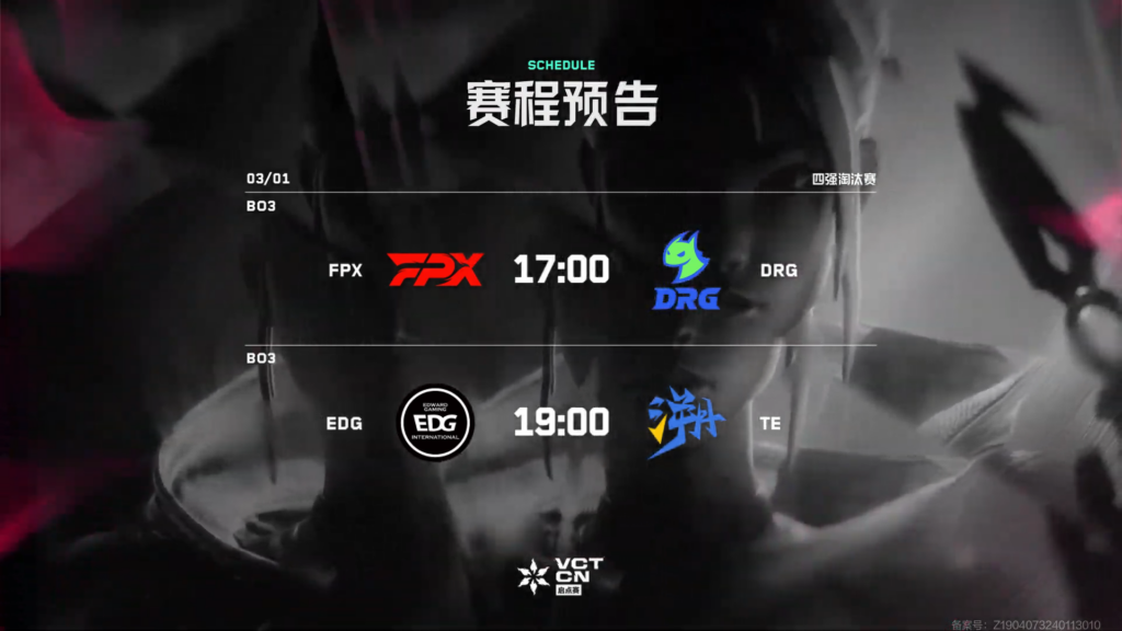 (Photo courtesy of VALORANT Esports CN)