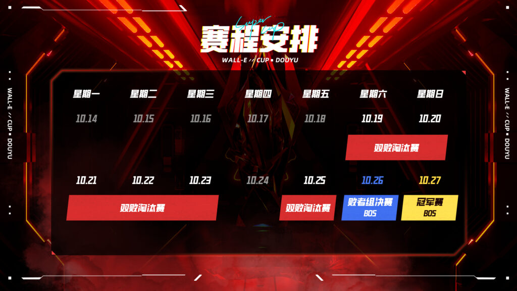 (Photo courtesy of Douyu)